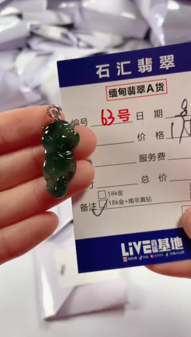 翡翠18K金镶嵌颈饰1