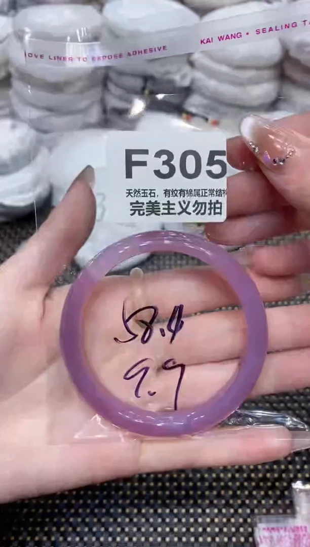 手镯玛瑙/玉髓未镶嵌58