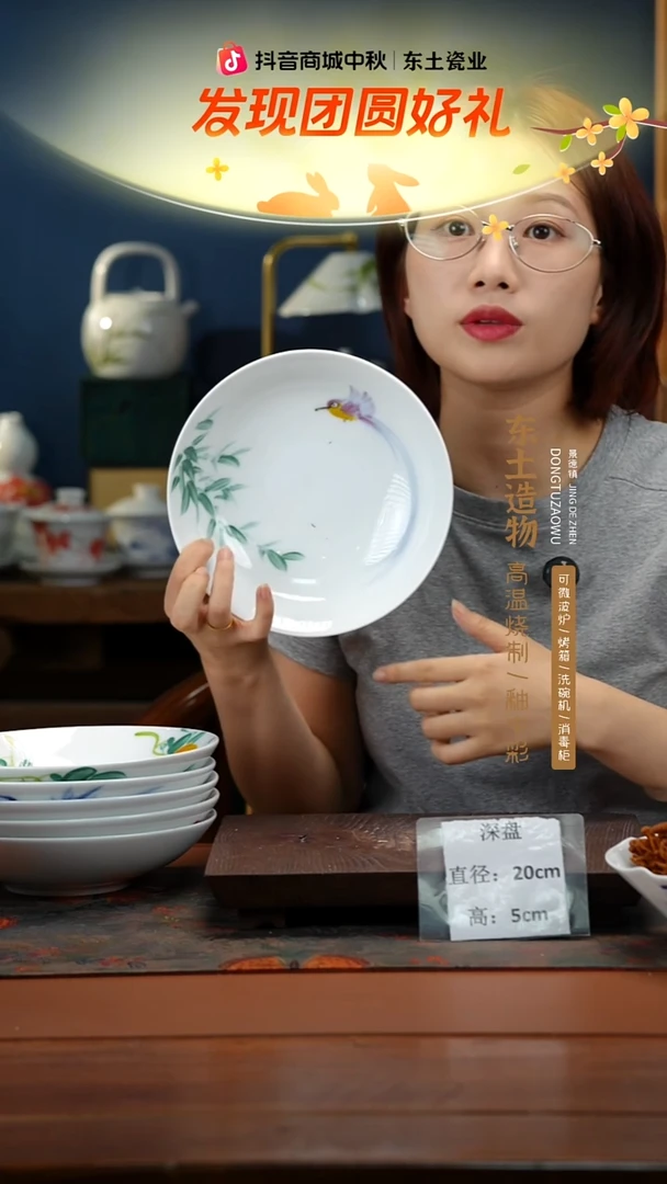 陶瓷景德镇高温釉中彩深盘直径20高5