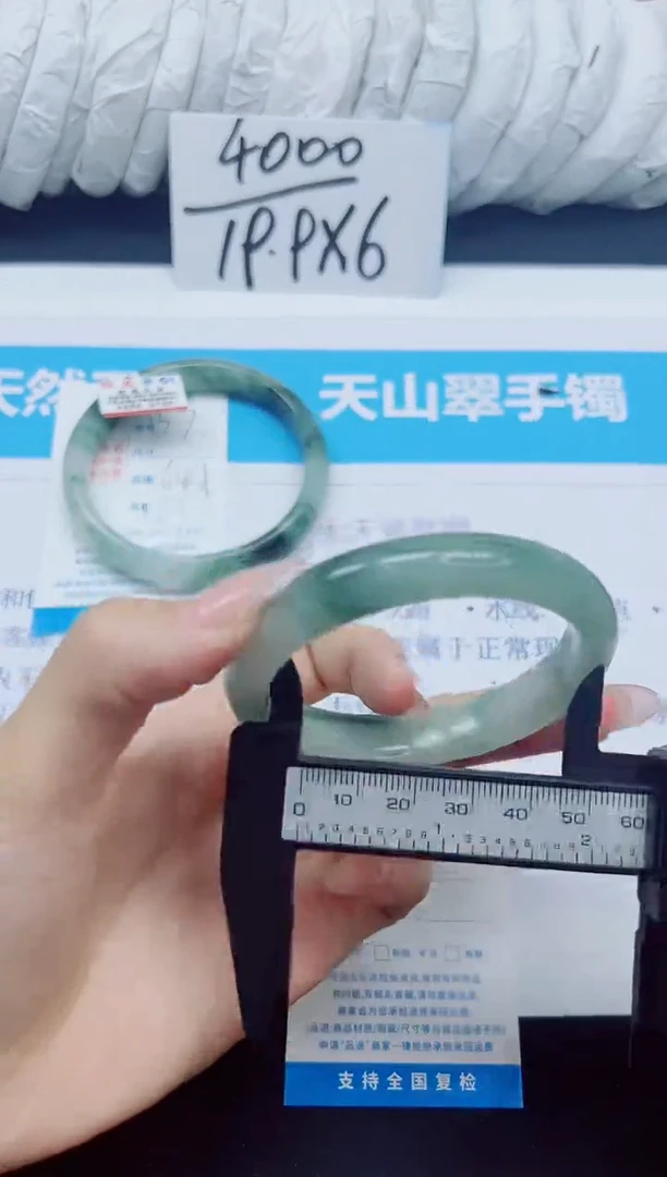 石英质玉手镯未镶嵌138/56