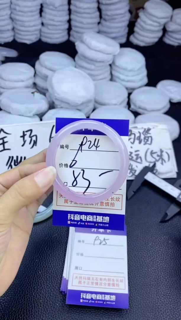 玛瑙/玉髓手镯未镶嵌924