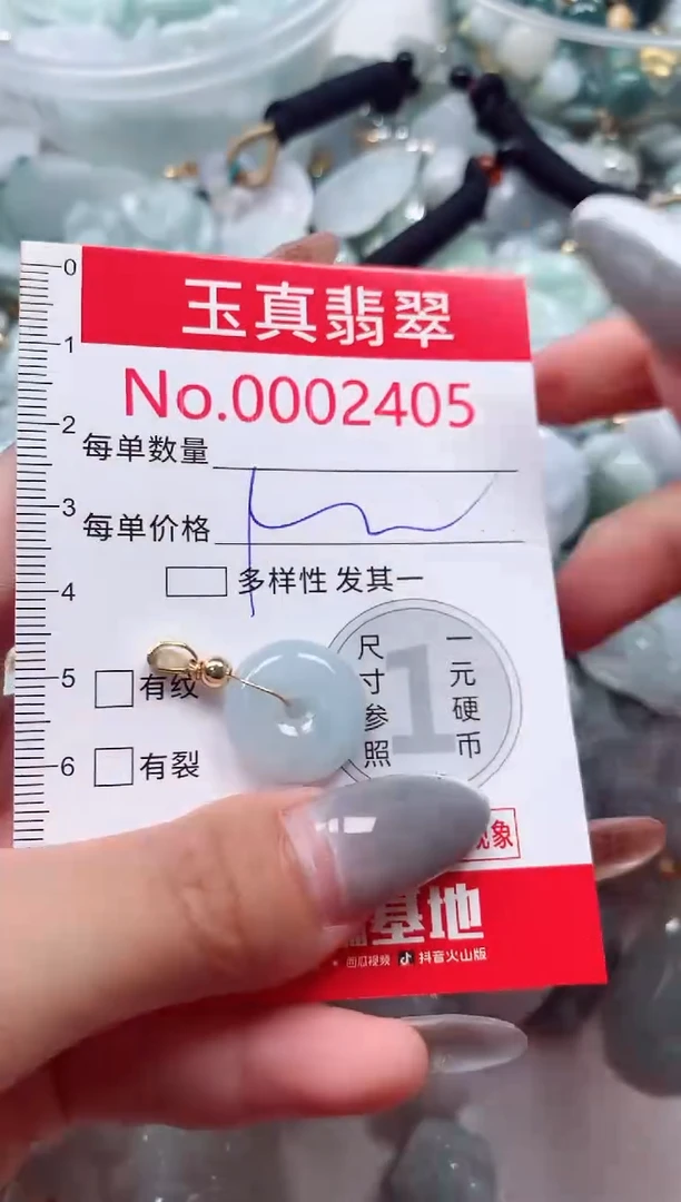 吊坠(不含链)未镶嵌翡翠2405
