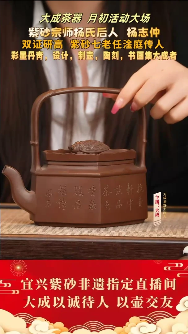 【闪购商品】紫砂茶壶121号杨志仲 革紫泥 400cc左右