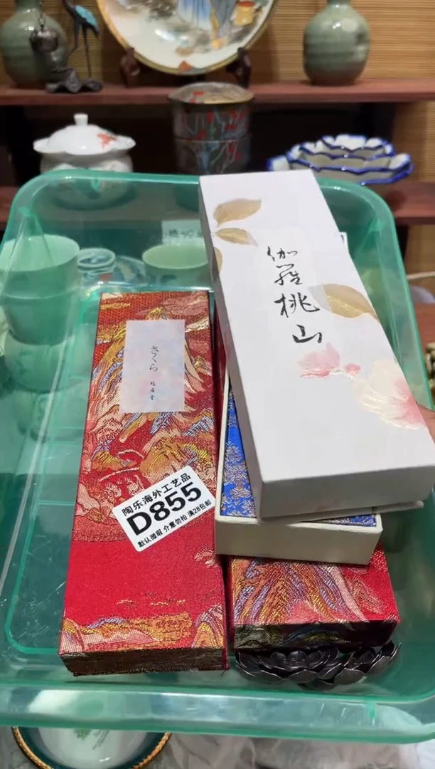 瓷片众****管          D855