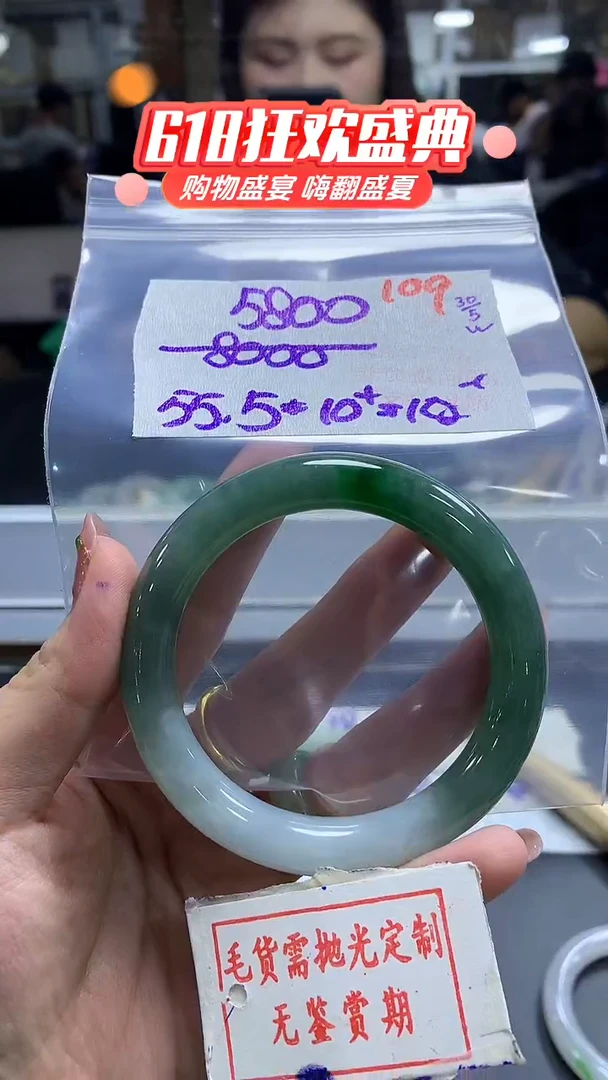 定制翡翠未镶嵌毛货需精细抛光109多样性发1件5800