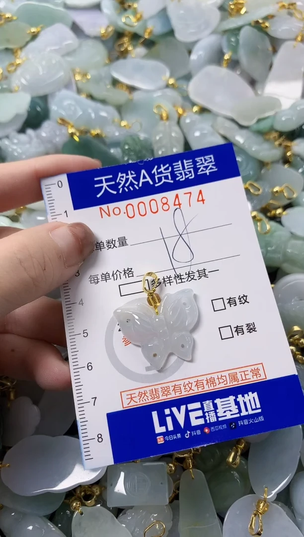 颈饰未镶嵌翡翠天然A货翡翠