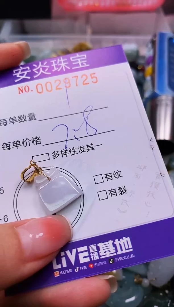 颈饰未镶嵌翡翠闪购0029725