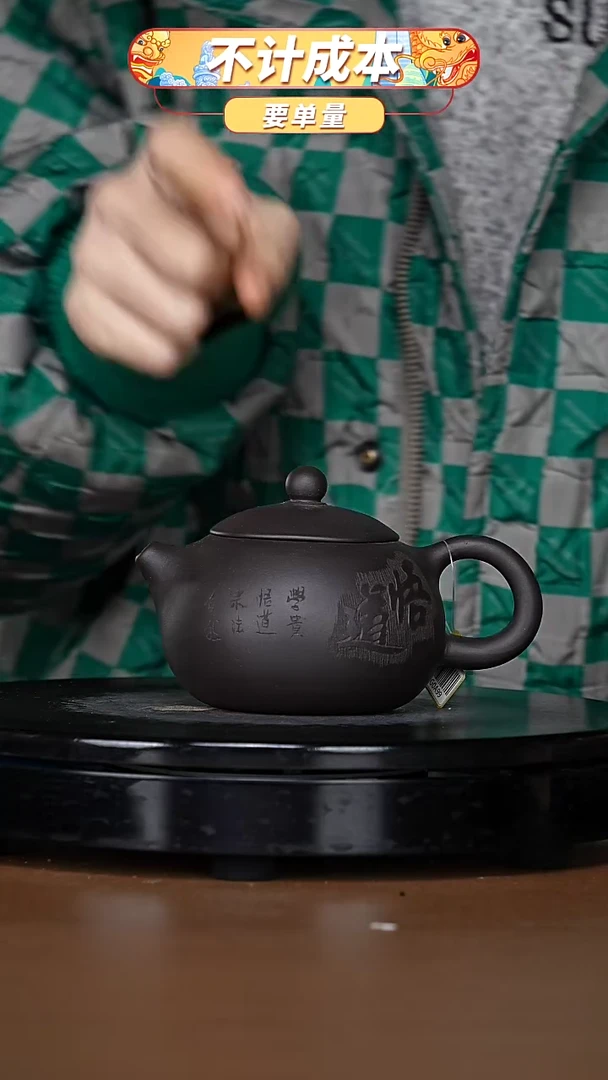 【闪购商品】宜兴原矿高端紫砂