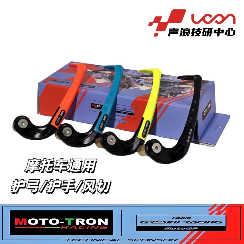 MOTOTRON护弓GPR摩托车刹车护手护弓风切牛角杆车把堵头平衡端子