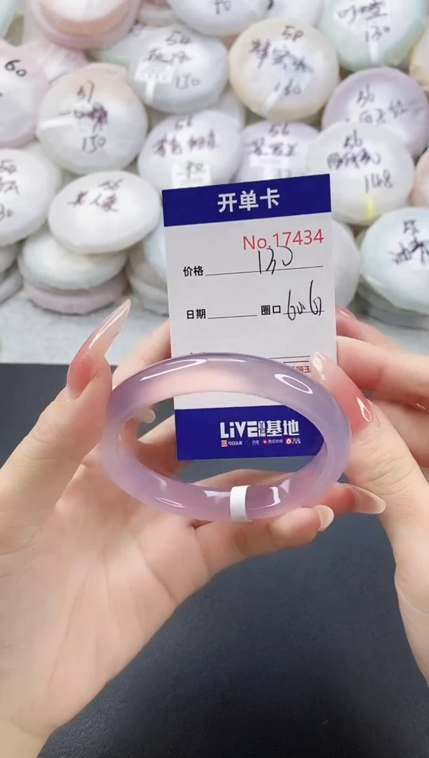手镯玛瑙/玉髓未镶嵌17434圈口60-61