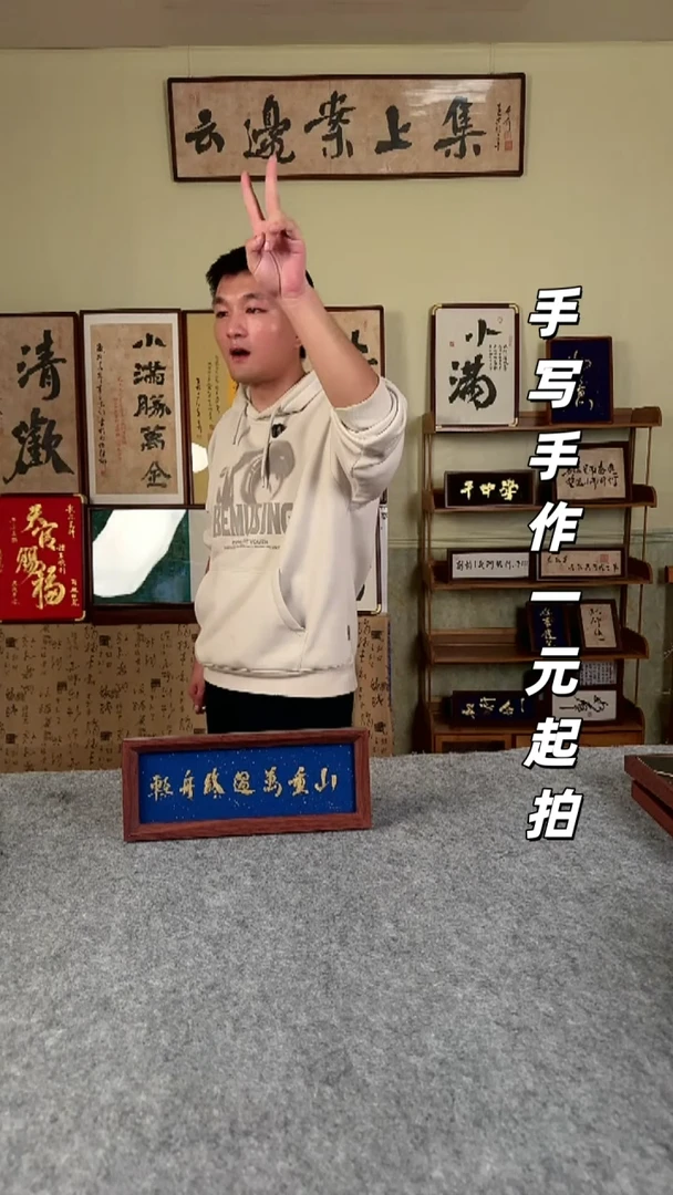书法H****0手写书法 文创摆台
