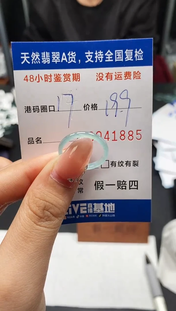 未镶嵌戒指翡翠天然A货翡翠1885