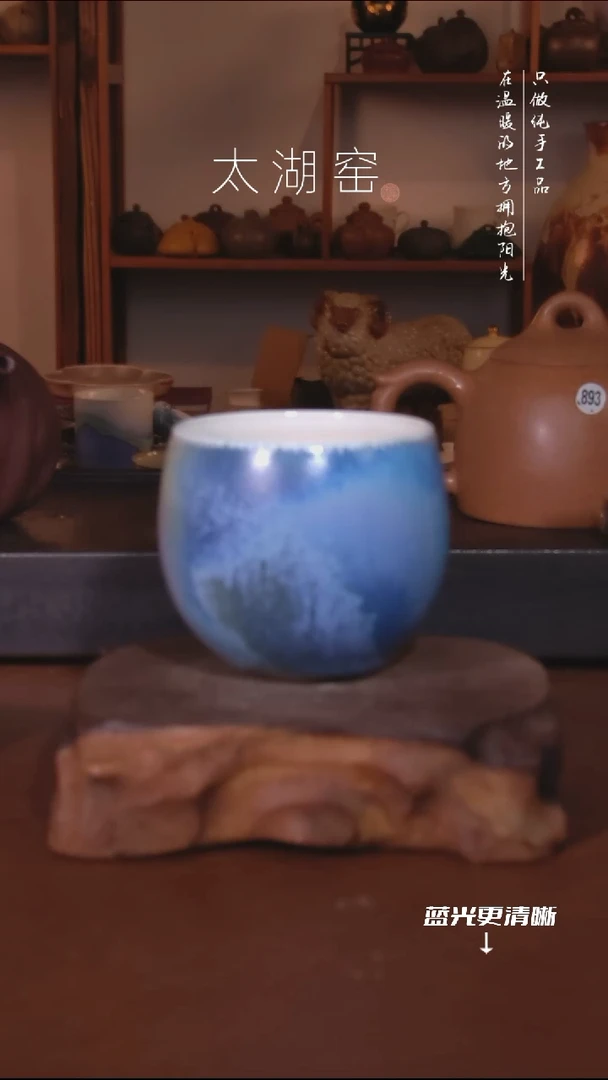 陶瓷太湖窑   481