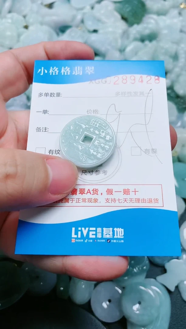 翡翠未镶嵌颈饰闪购商品0289428