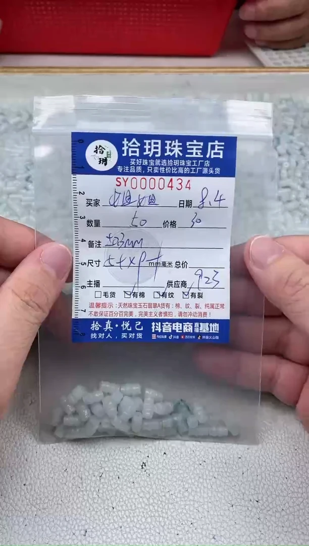 翡翠散珠姐**弟竹节珠卡5+*9mm毫米434