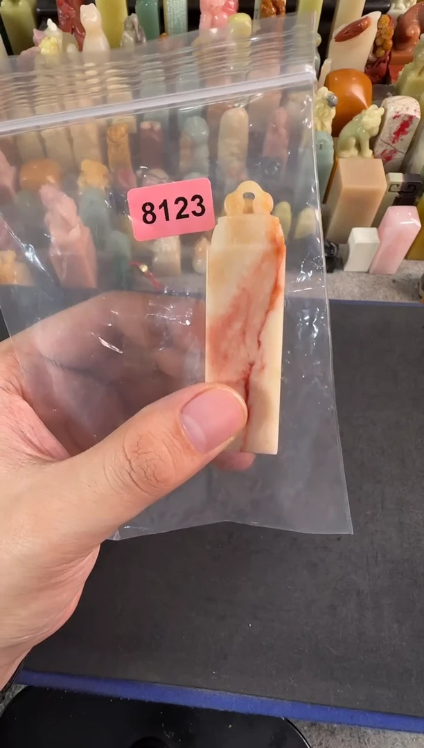 老挝石印石8123包四字