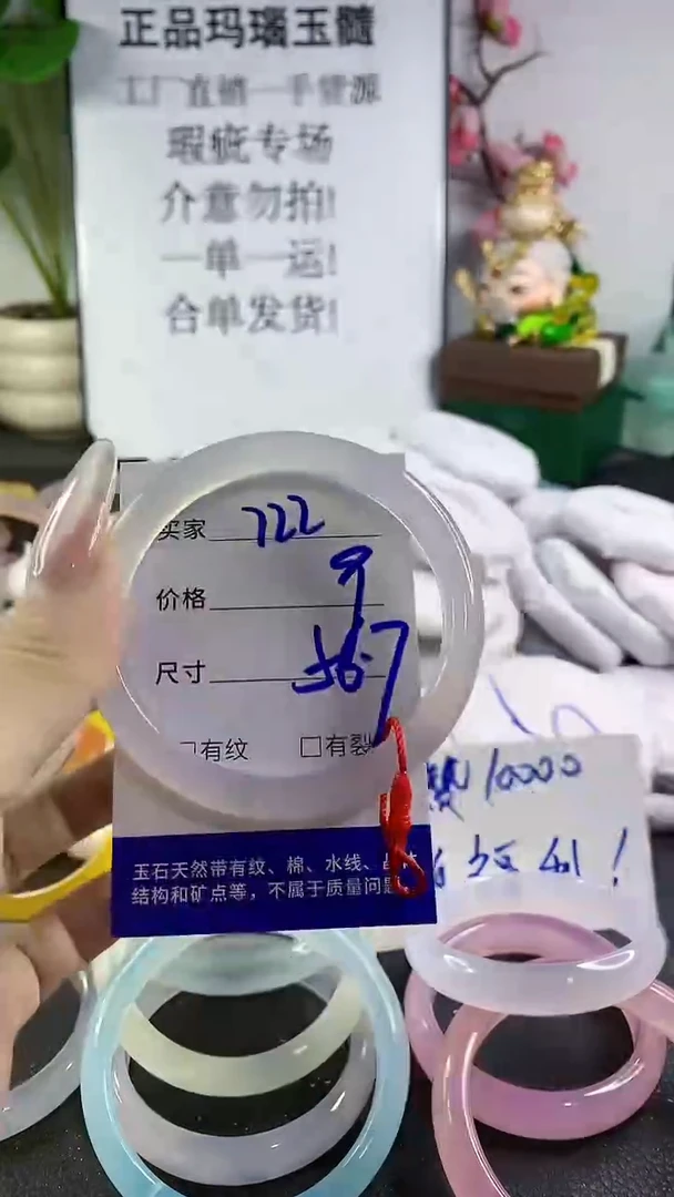 手镯玛瑙/玉髓未镶嵌722