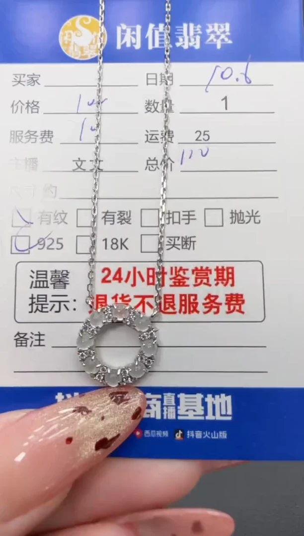 项链银S925镶嵌翡翠翡翠吊坠