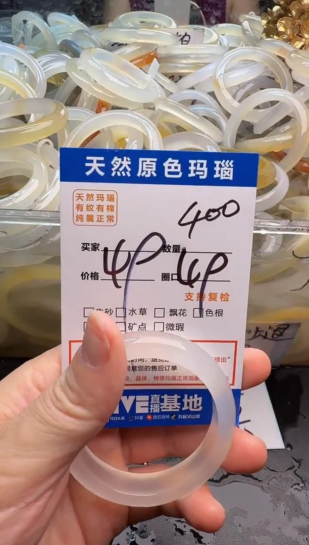 玛瑙/玉髓手镯未镶嵌400