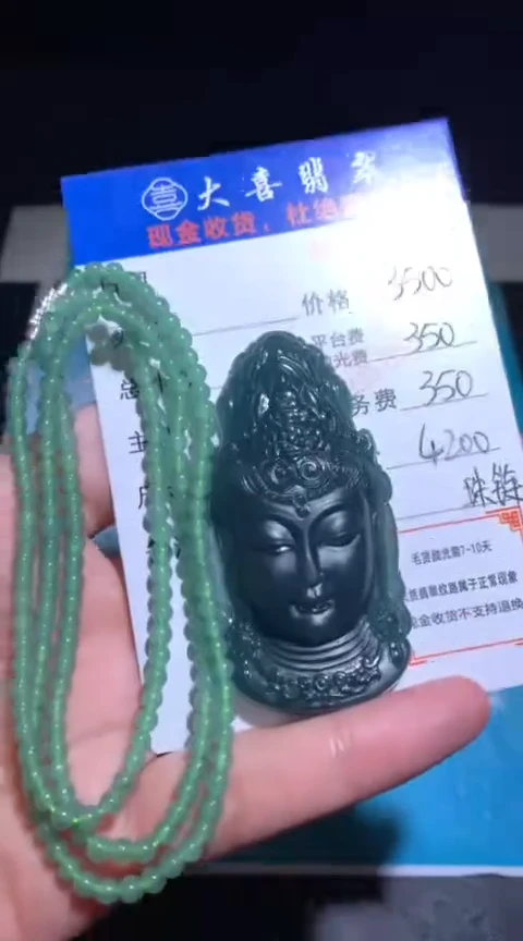 未镶嵌定制翡翠毛货-不退不换