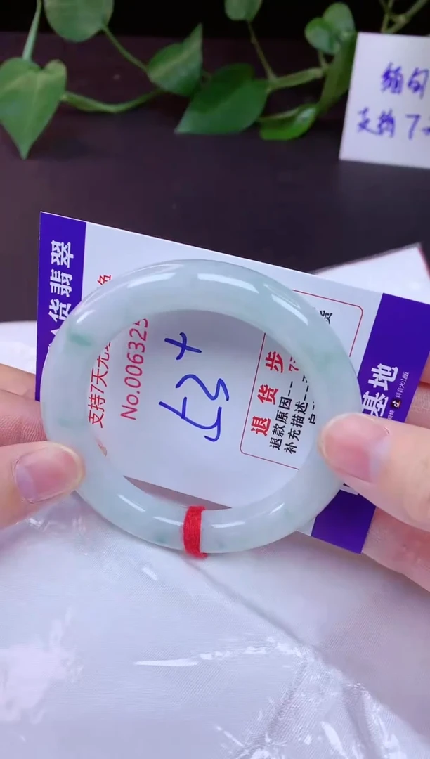 未镶嵌手镯翡翠53（7天无理由退换 ）