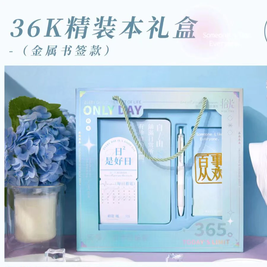 【达播】36K精装本礼盒 金属书签款（一组2个） 办公用品