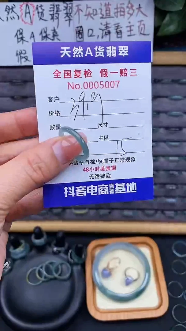 【闪购商品】翡翠戒指未镶嵌007翡翠戒圈