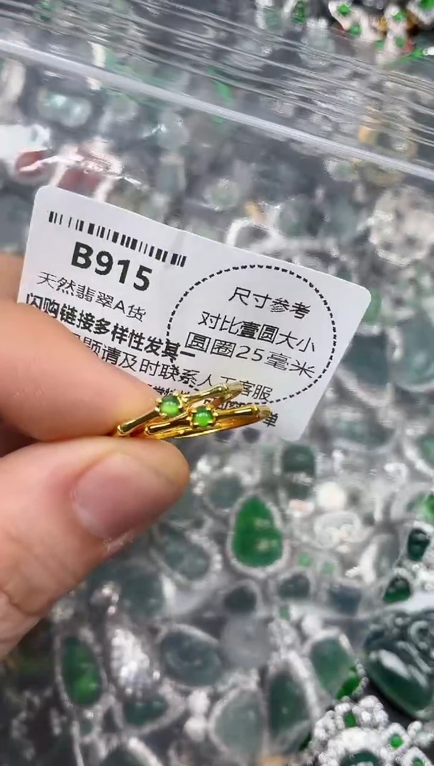 颈饰未镶嵌翡翠B915戒指