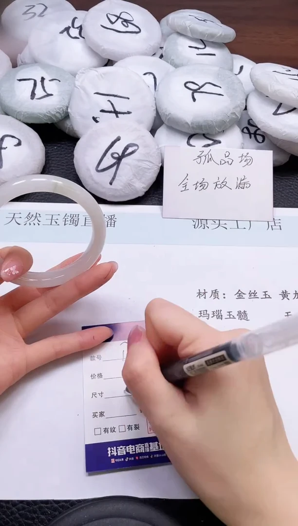 石英质玉手镯未镶嵌D395-58