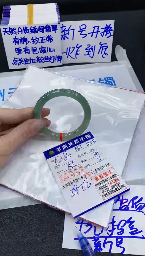 未镶嵌手镯翡翠1