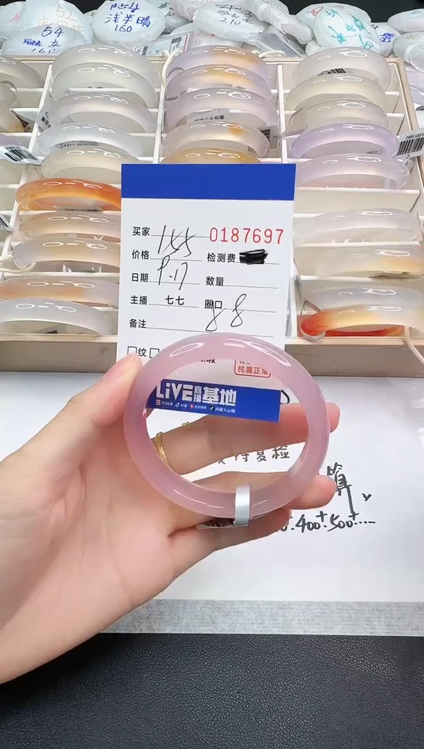 手镯玛瑙/玉髓未镶嵌7697