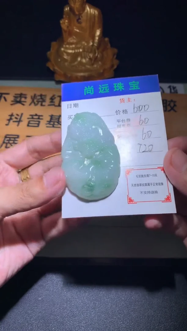未镶嵌定制翡翠毛货-不退不换