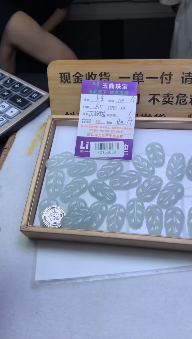 翡翠未镶嵌吊坠(不含链)多样性发其一-F0156650