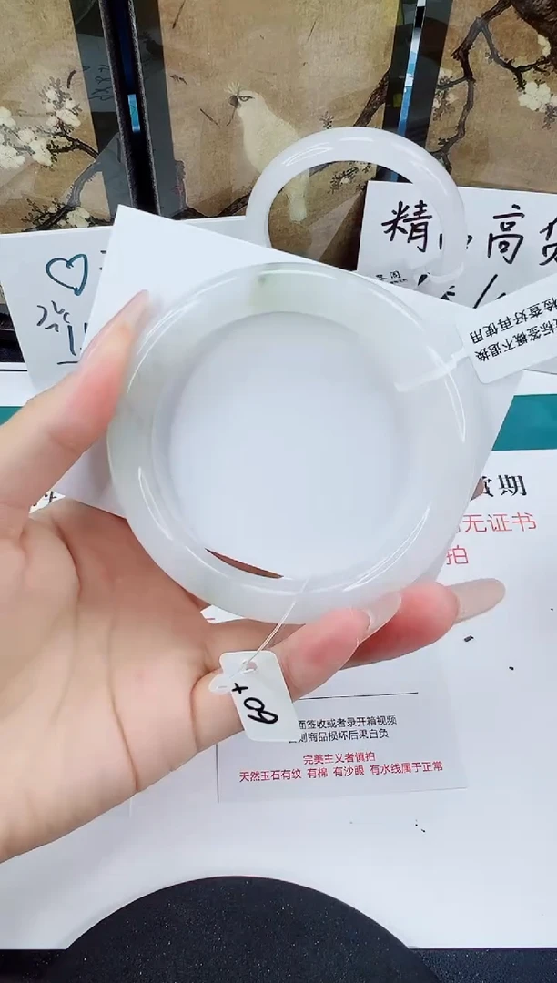 未镶嵌手镯石英质玉118-60/61