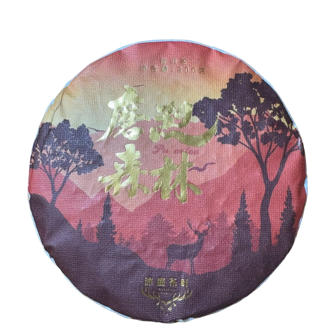 2022年下磨烈森林 生普饼茶 春尾  200克-【44号】