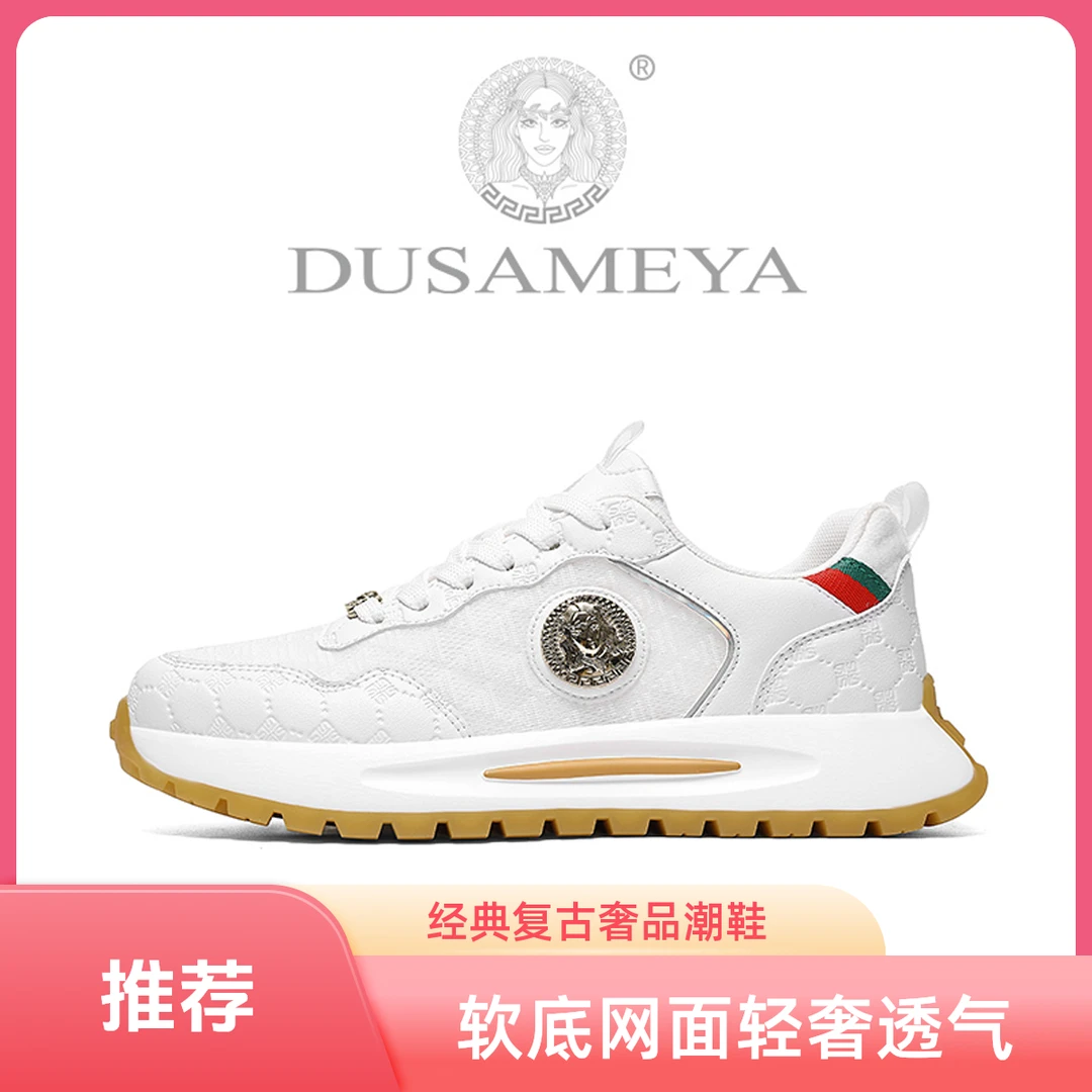 DUSAMEYA/杜莎米娅情侣款奢品阿帕奇夏季休闲软底网面透气休闲鞋