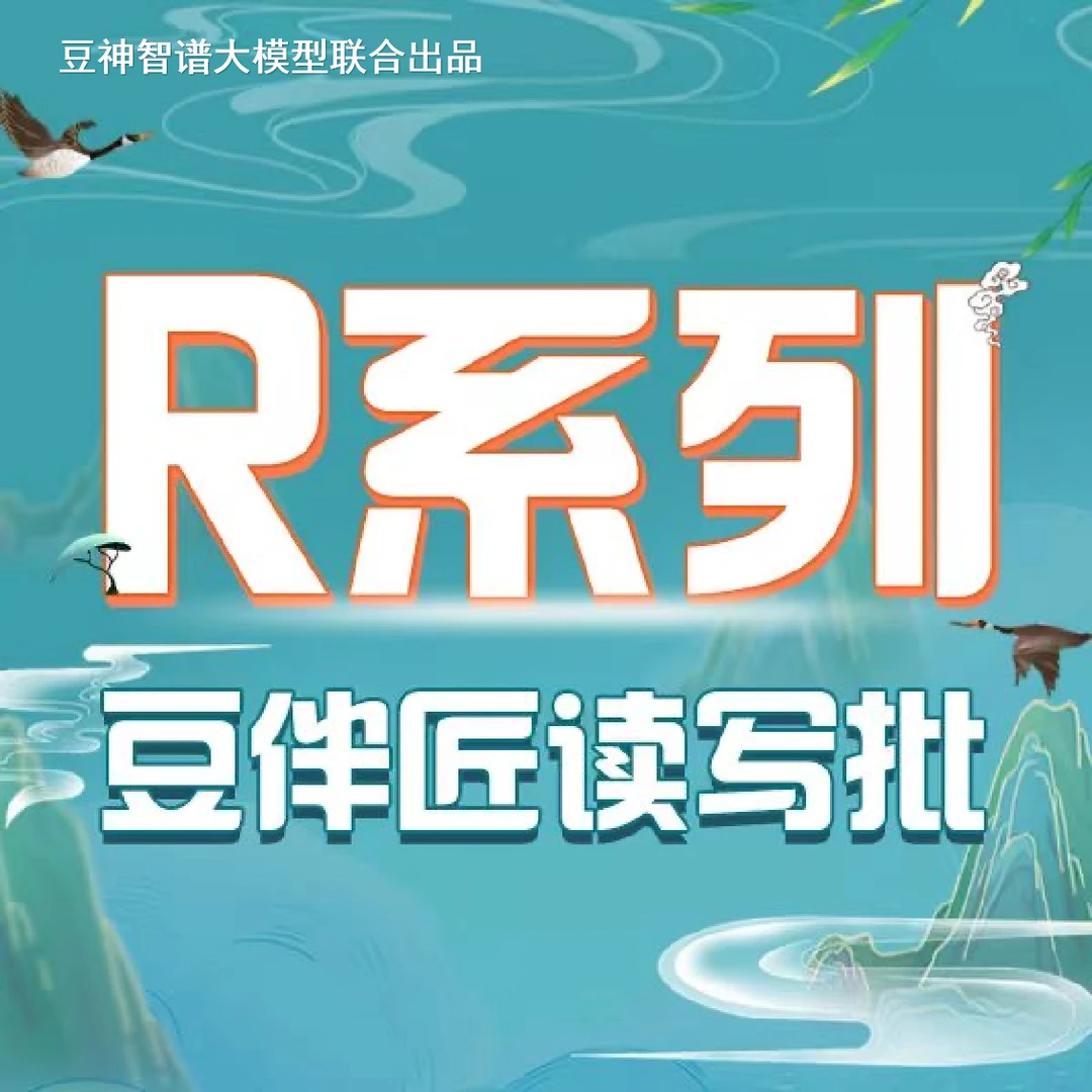 [豆粉R]豆伴匠套餐【R】读写批系列文学读书卡（豆神智谱联合会员）