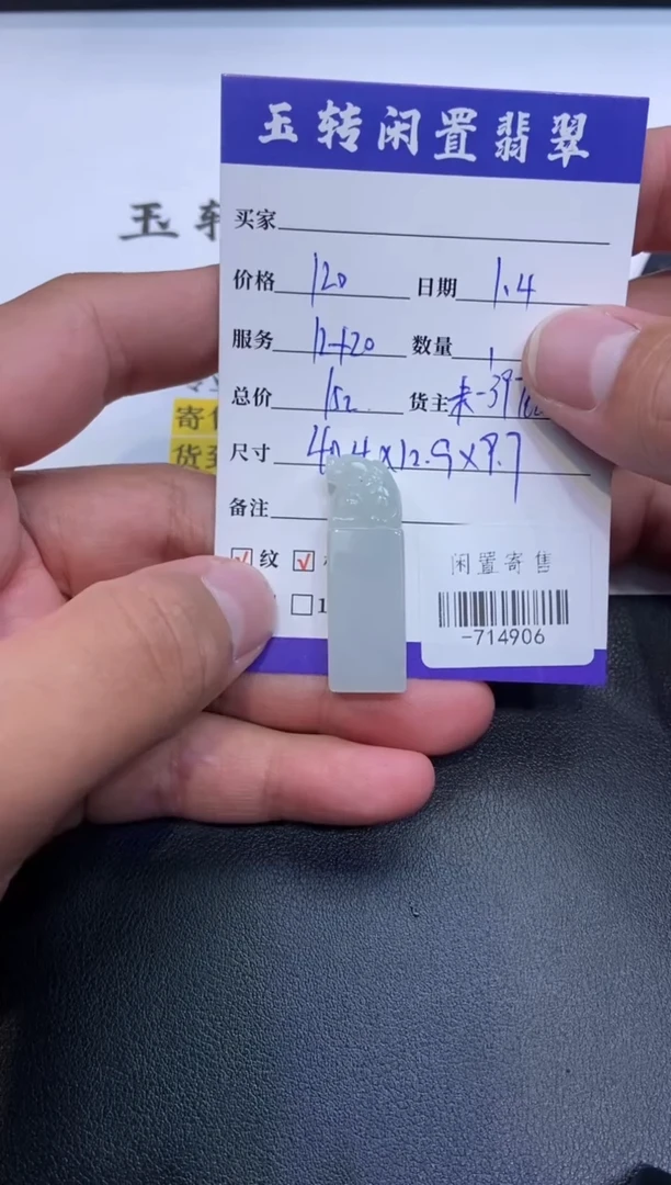 颈饰未镶嵌翡翠挂件多人-714906