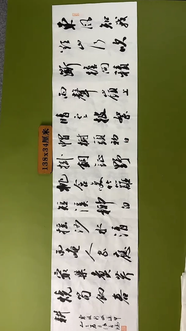 书法书法 张若鸿 尺寸138cm*34cm