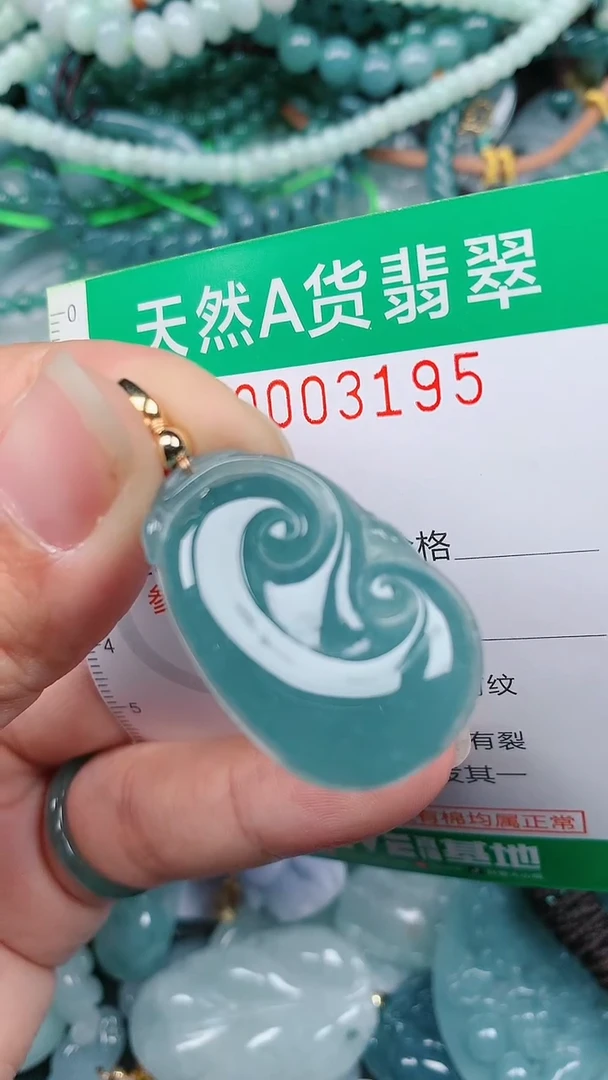 颈饰未镶嵌翡翠.0003195