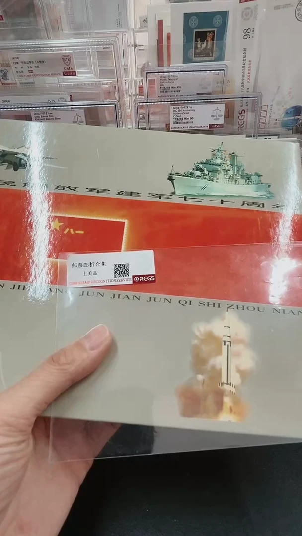 【闪购商品】建军90周年邮票册123213