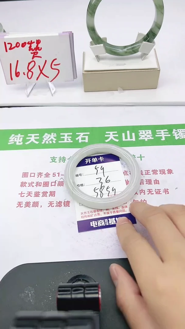 未镶嵌手镯石英质玉59-58/59