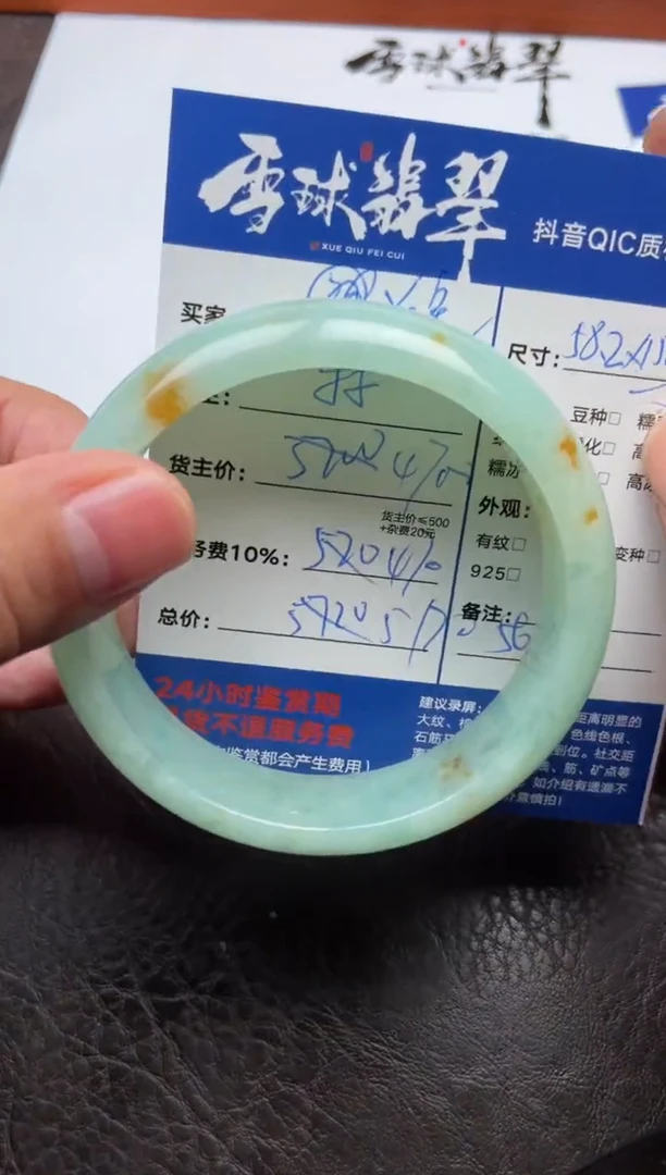 未镶嵌手镯翡翠⭐**⭐07813395