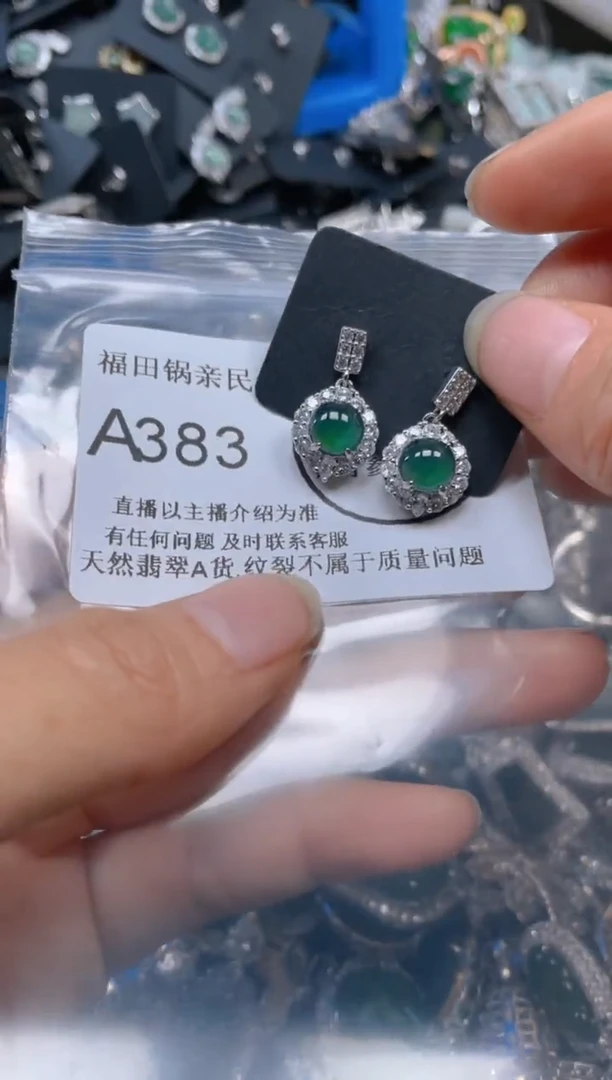 【闪购商品】翡翠吊坠(不含链)未镶嵌838