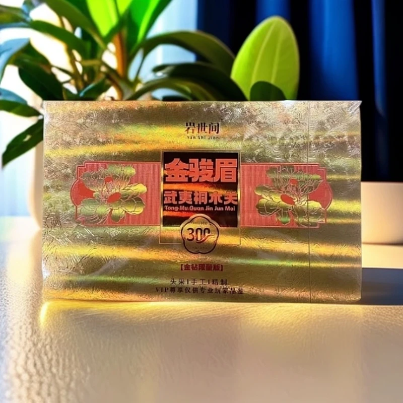 武夷红茶——岩世间--金骏眉半斤装250g