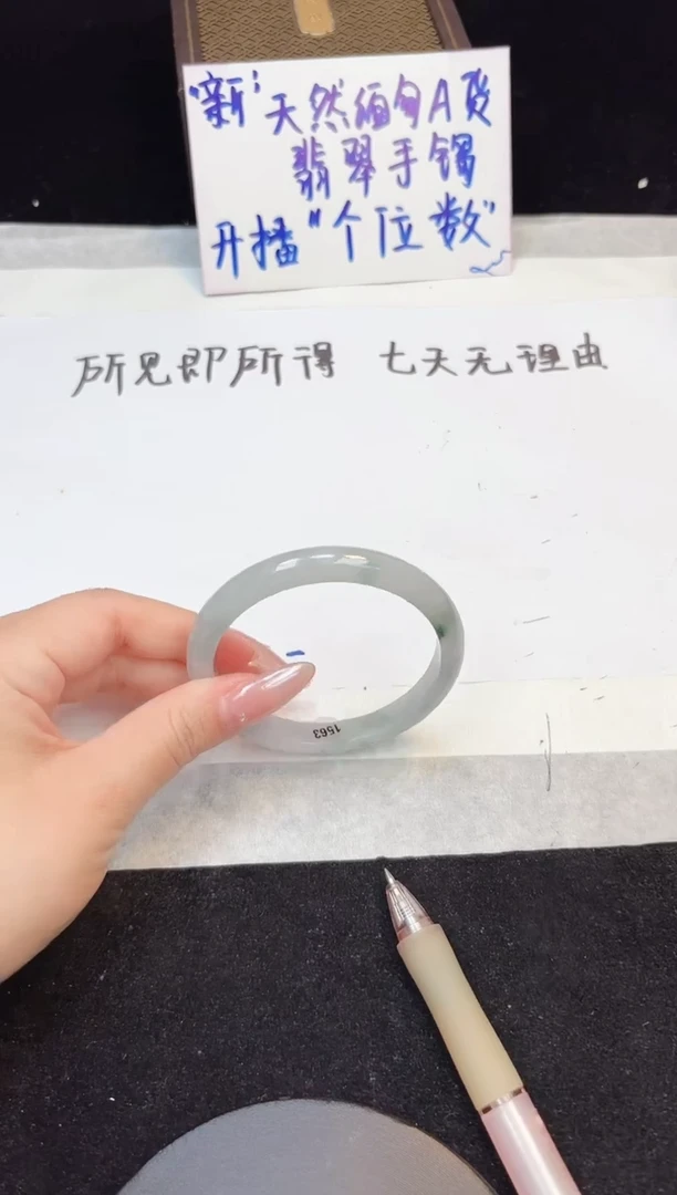 翡翠手镯未镶嵌160