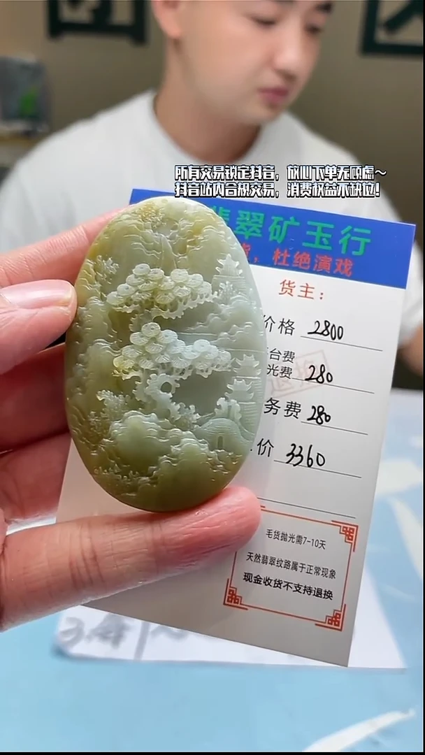 未镶嵌定制翡翠G***T-毛货-不退不换-