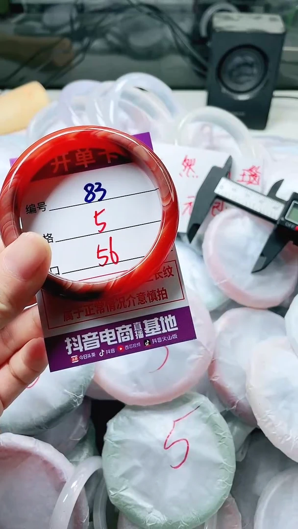 手镯玛瑙/玉髓未镶嵌83