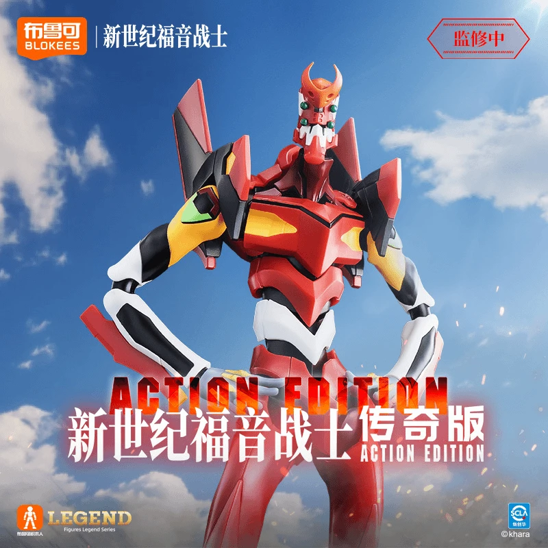 布鲁可传奇版新世纪福音战士EVA2号机拼装模型手办益智玩具礼物新