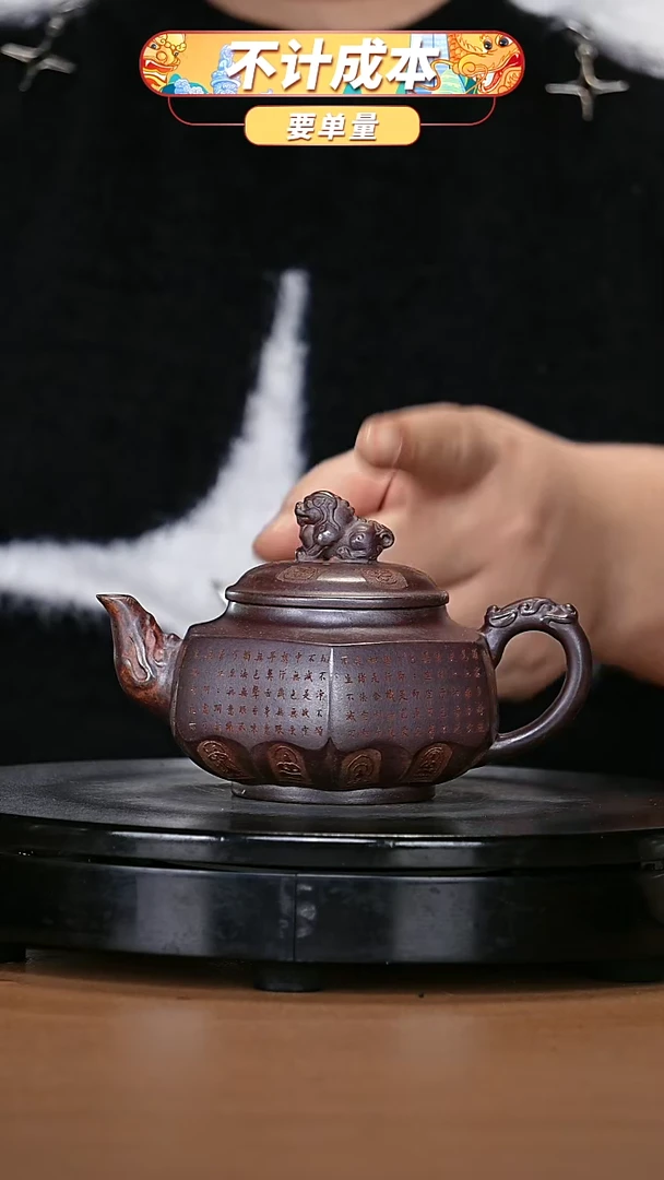 【闪购商品】宜兴原矿高端紫砂